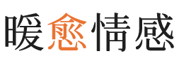 门头沟区暖愈情感